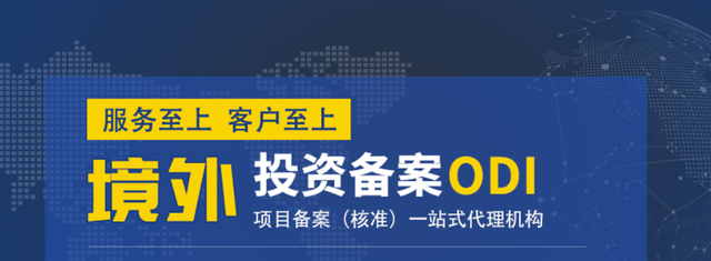 降低企業(yè)ODI備案費(fèi)用的方法